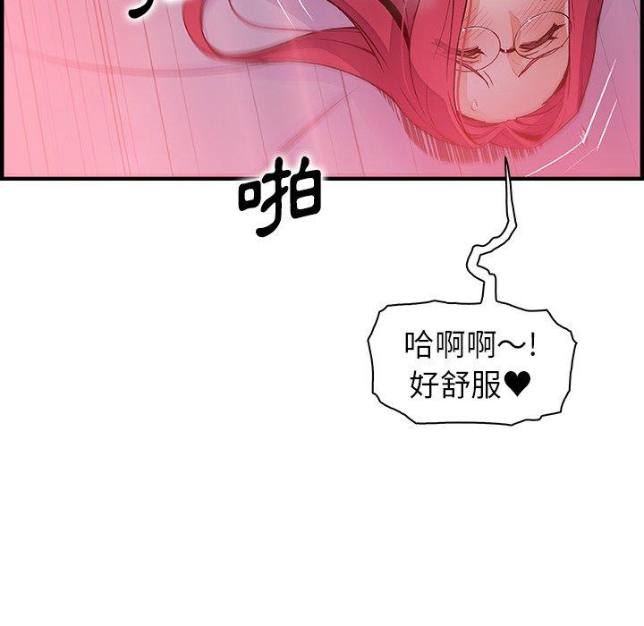 《你与我的小秘密》漫画最新章节你与我的小秘密-第 55 话免费下拉式在线观看章节第【35】张图片