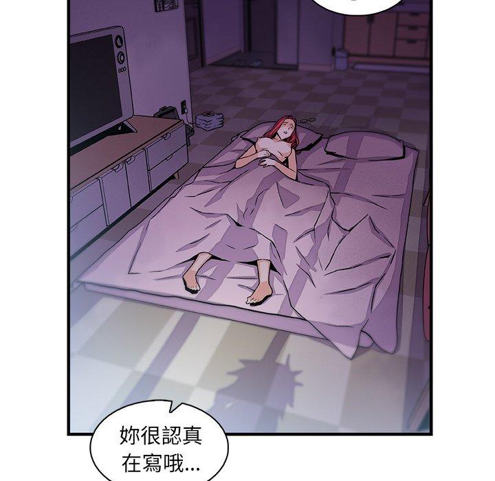 《你与我的小秘密》漫画最新章节你与我的小秘密-第 55 话免费下拉式在线观看章节第【88】张图片