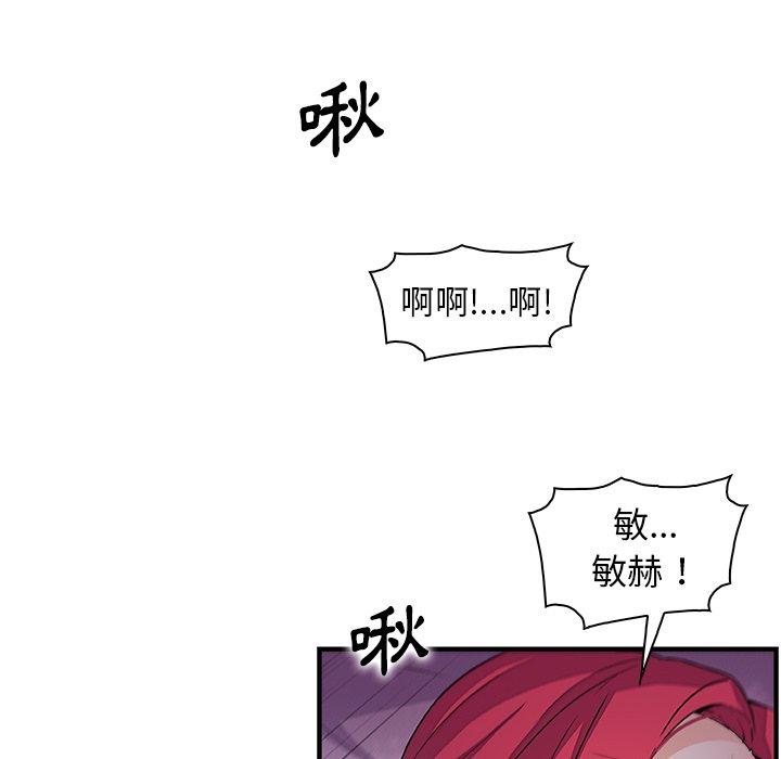 《你与我的小秘密》漫画最新章节你与我的小秘密-第 55 话免费下拉式在线观看章节第【27】张图片