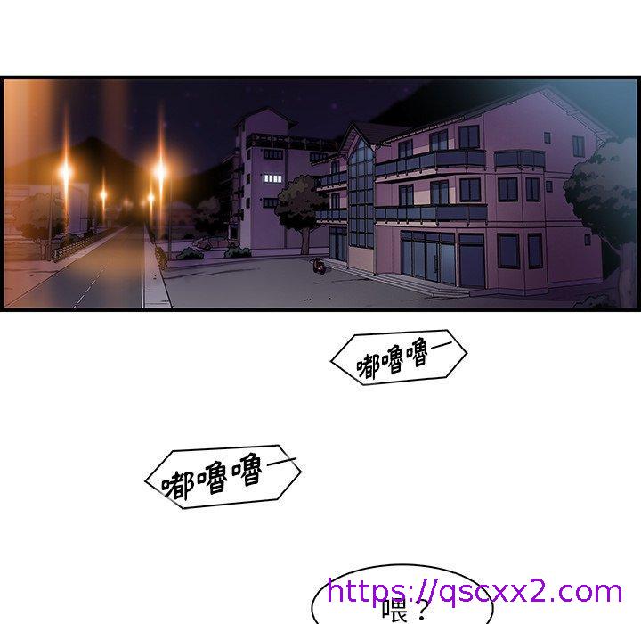 《你与我的小秘密》漫画最新章节你与我的小秘密-第 55 话免费下拉式在线观看章节第【86】张图片