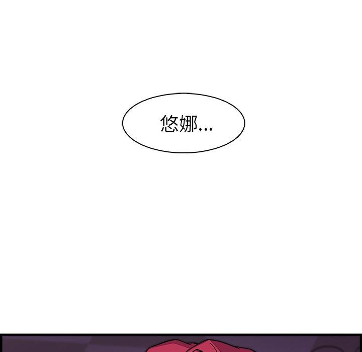 《你与我的小秘密》漫画最新章节你与我的小秘密-第 55 话免费下拉式在线观看章节第【96】张图片