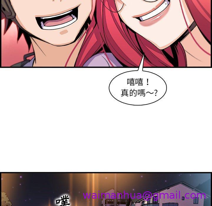 《你与我的小秘密》漫画最新章节你与我的小秘密-第 55 话免费下拉式在线观看章节第【10】张图片