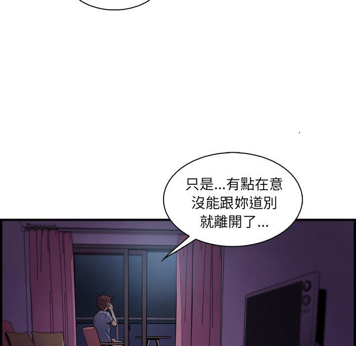 《你与我的小秘密》漫画最新章节你与我的小秘密-第 55 话免费下拉式在线观看章节第【89】张图片