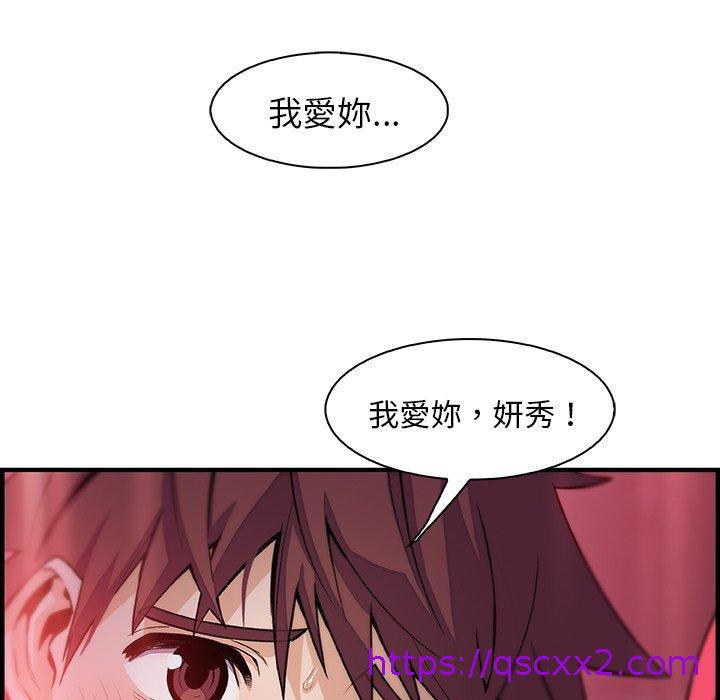 《你与我的小秘密》漫画最新章节你与我的小秘密-第 55 话免费下拉式在线观看章节第【62】张图片