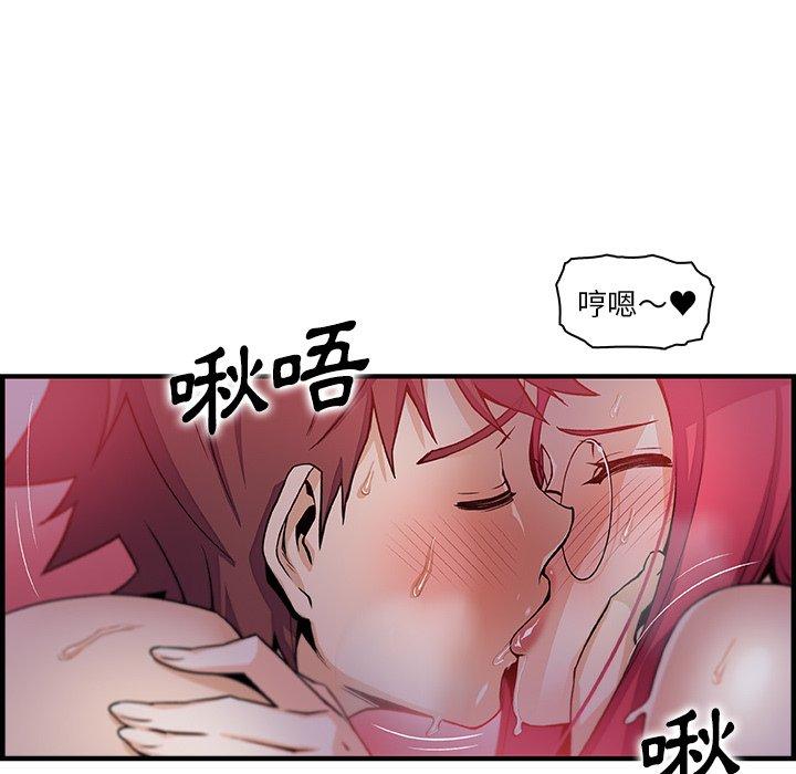 《你与我的小秘密》漫画最新章节你与我的小秘密-第 55 话免费下拉式在线观看章节第【24】张图片