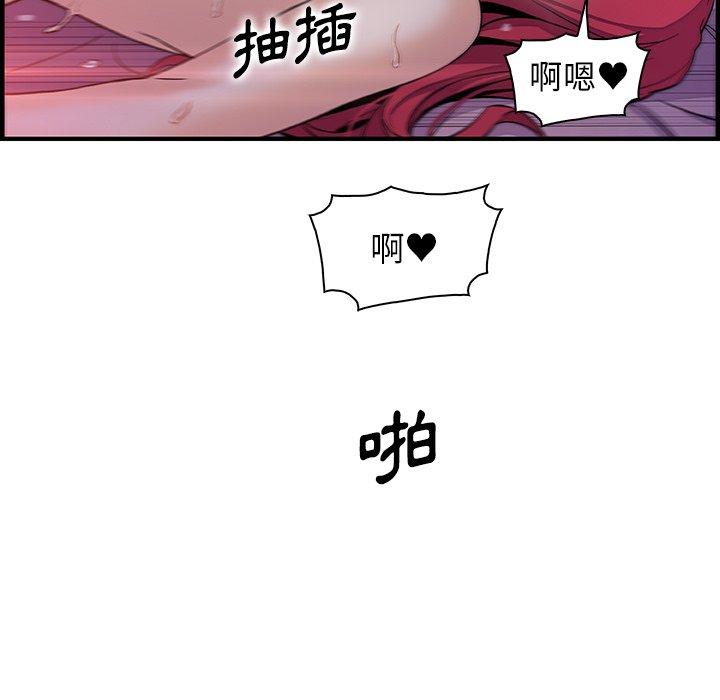 《你与我的小秘密》漫画最新章节你与我的小秘密-第 55 话免费下拉式在线观看章节第【37】张图片