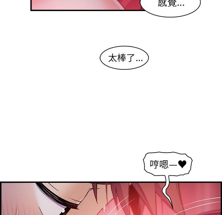 《你与我的小秘密》漫画最新章节你与我的小秘密-第 55 话免费下拉式在线观看章节第【59】张图片