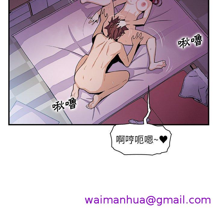 《你与我的小秘密》漫画最新章节你与我的小秘密-第 55 话免费下拉式在线观看章节第【26】张图片