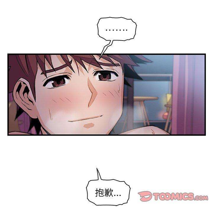 《你与我的小秘密》漫画最新章节你与我的小秘密-第 55 话免费下拉式在线观看章节第【23】张图片