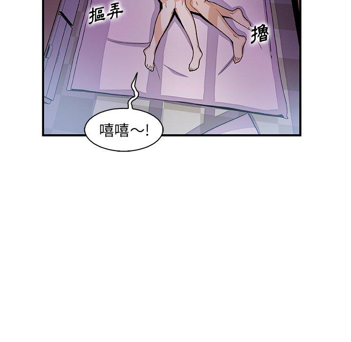 《你与我的小秘密》漫画最新章节你与我的小秘密-第 55 话免费下拉式在线观看章节第【85】张图片