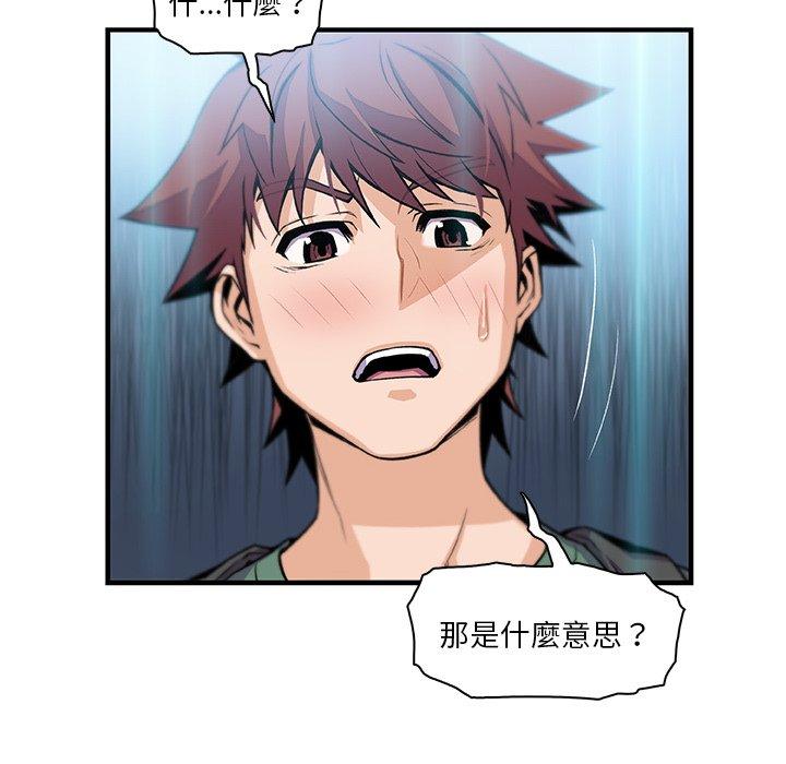 《你与我的小秘密》漫画最新章节你与我的小秘密-第 57 话免费下拉式在线观看章节第【36】张图片