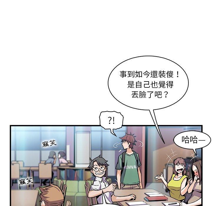 《你与我的小秘密》漫画最新章节你与我的小秘密-第 57 话免费下拉式在线观看章节第【37】张图片