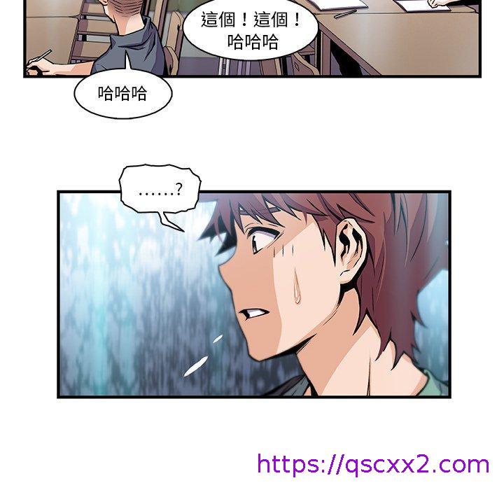 《你与我的小秘密》漫画最新章节你与我的小秘密-第 57 话免费下拉式在线观看章节第【38】张图片