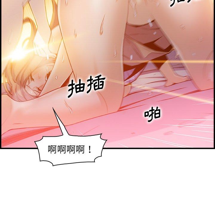 《你与我的小秘密》漫画最新章节你与我的小秘密-第 57 话免费下拉式在线观看章节第【52】张图片