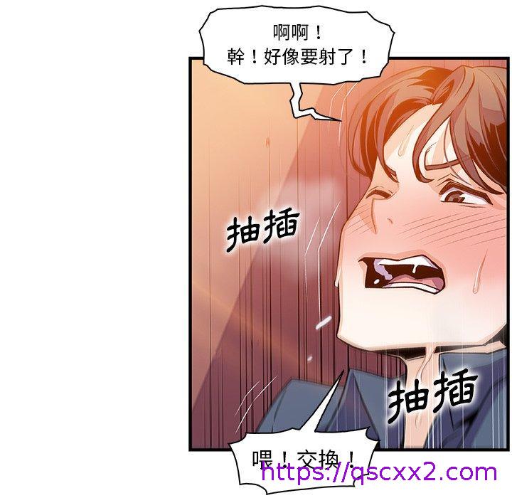 《你与我的小秘密》漫画最新章节你与我的小秘密-第 57 话免费下拉式在线观看章节第【46】张图片