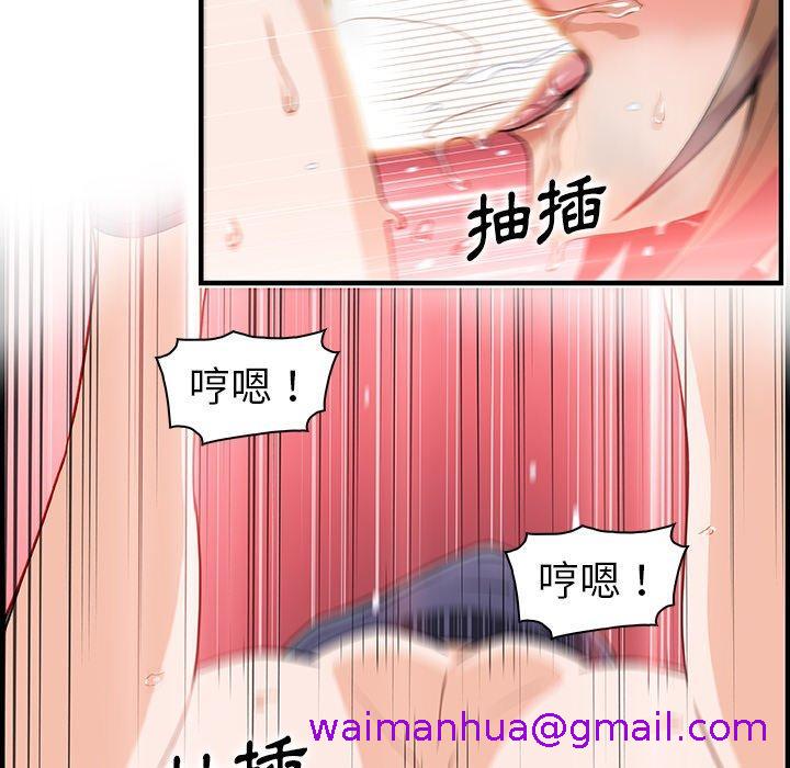 《你与我的小秘密》漫画最新章节你与我的小秘密-第 57 话免费下拉式在线观看章节第【58】张图片