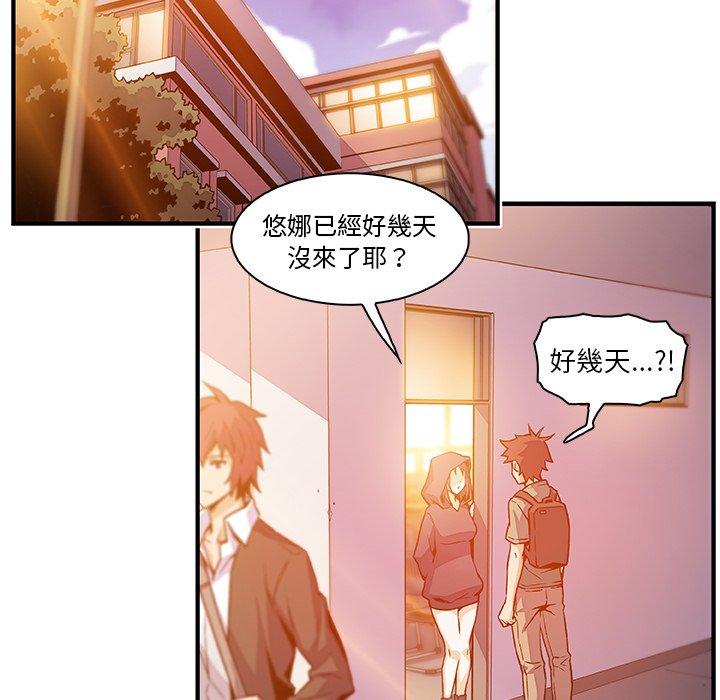 《你与我的小秘密》漫画最新章节你与我的小秘密-第 57 话免费下拉式在线观看章节第【25】张图片