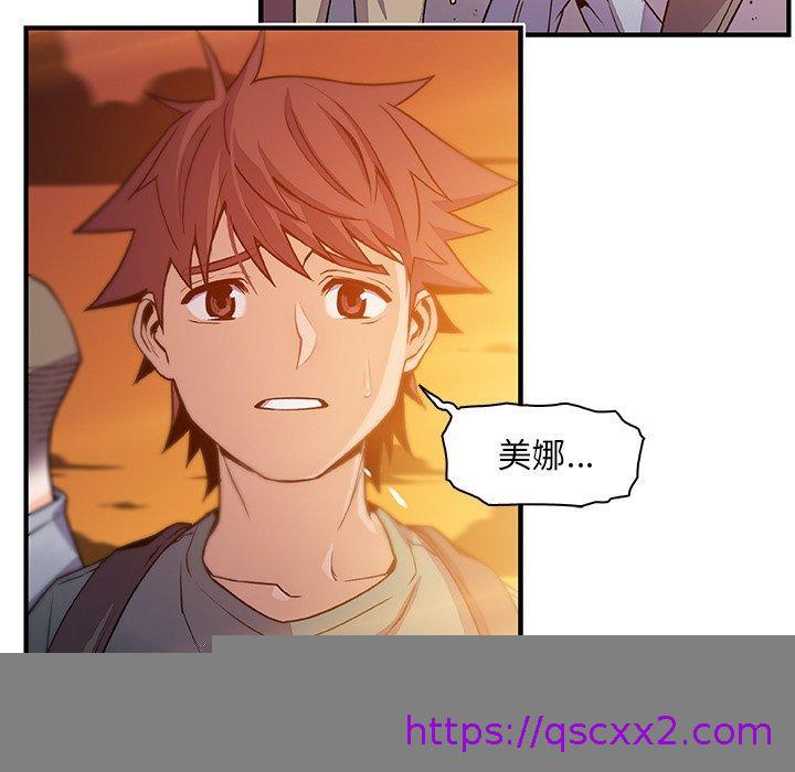 《你与我的小秘密》漫画最新章节你与我的小秘密-第 57 话免费下拉式在线观看章节第【70】张图片