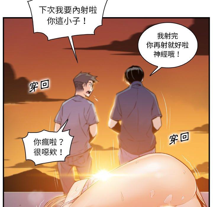 《你与我的小秘密》漫画最新章节你与我的小秘密-第 57 话免费下拉式在线观看章节第【67】张图片