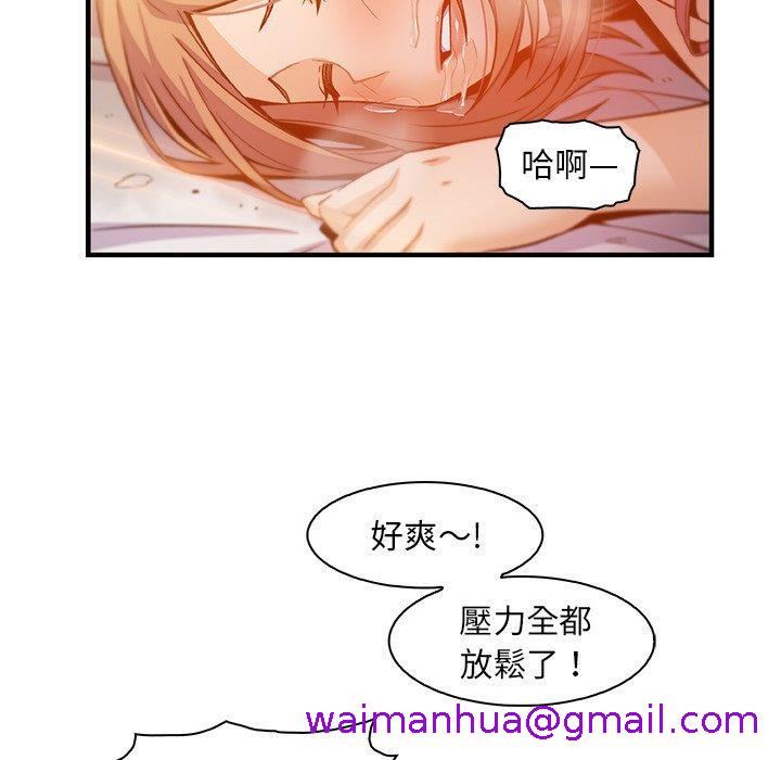 《你与我的小秘密》漫画最新章节你与我的小秘密-第 57 话免费下拉式在线观看章节第【66】张图片