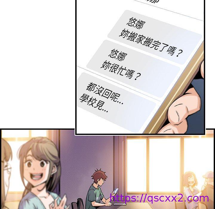 《你与我的小秘密》漫画最新章节你与我的小秘密-第 57 话免费下拉式在线观看章节第【22】张图片