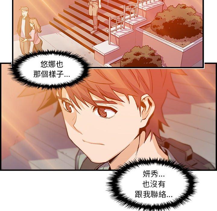 《你与我的小秘密》漫画最新章节你与我的小秘密-第 57 话免费下拉式在线观看章节第【27】张图片