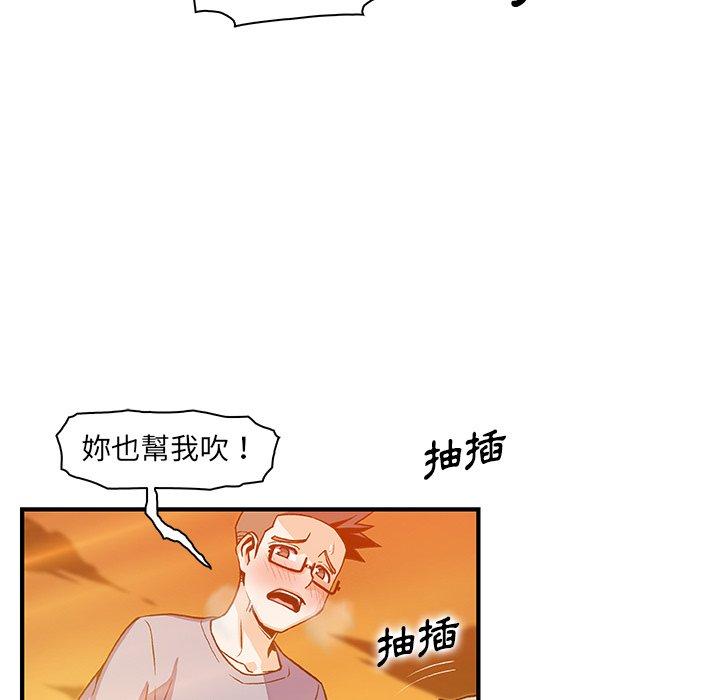 《你与我的小秘密》漫画最新章节你与我的小秘密-第 57 话免费下拉式在线观看章节第【56】张图片