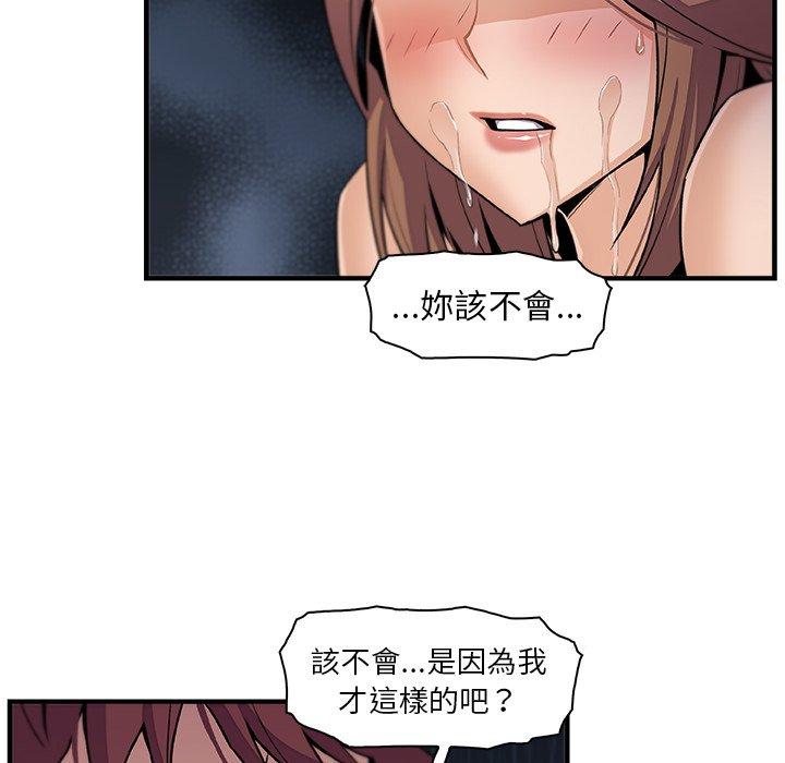 《你与我的小秘密》漫画最新章节你与我的小秘密-第 57 话免费下拉式在线观看章节第【73】张图片