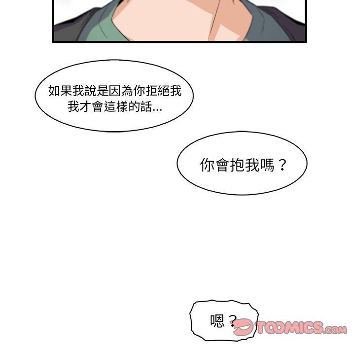 《你与我的小秘密》漫画最新章节你与我的小秘密-第 57 话免费下拉式在线观看章节第【77】张图片