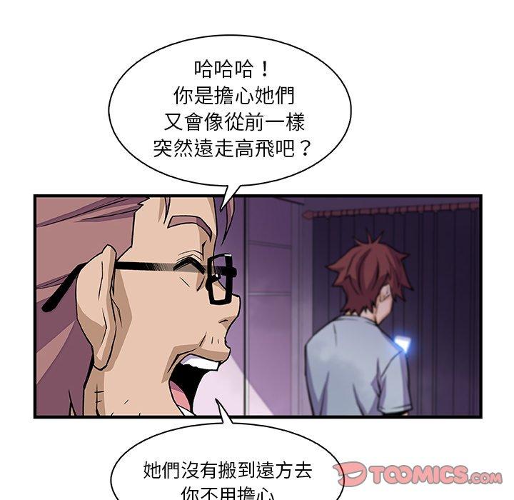 《你与我的小秘密》漫画最新章节你与我的小秘密-第 57 话免费下拉式在线观看章节第【11】张图片