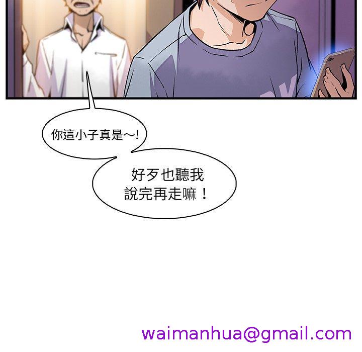 《你与我的小秘密》漫画最新章节你与我的小秘密-第 57 话免费下拉式在线观看章节第【10】张图片