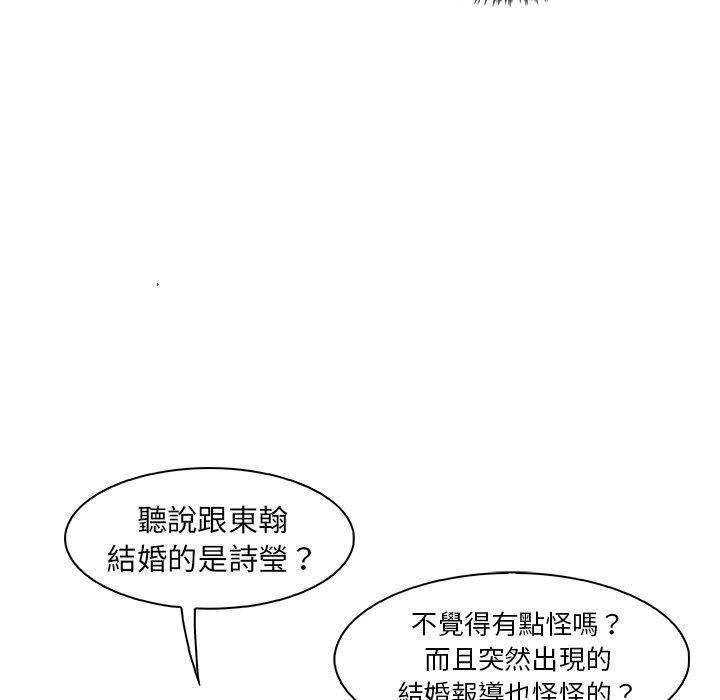 《你与我的小秘密》漫画最新章节你与我的小秘密-第 57 话免费下拉式在线观看章节第【28】张图片