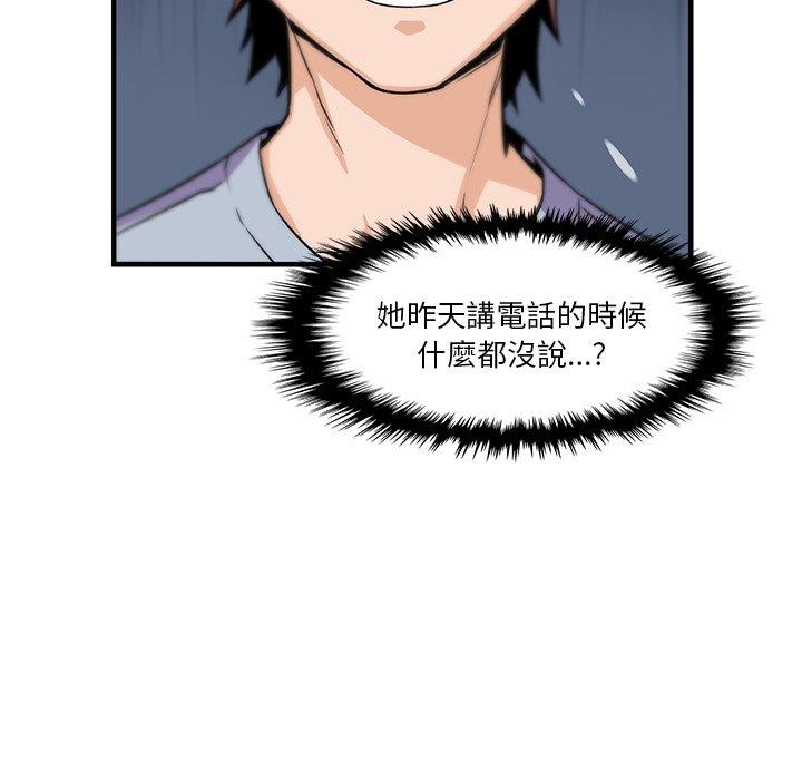 《你与我的小秘密》漫画最新章节你与我的小秘密-第 57 话免费下拉式在线观看章节第【3】张图片