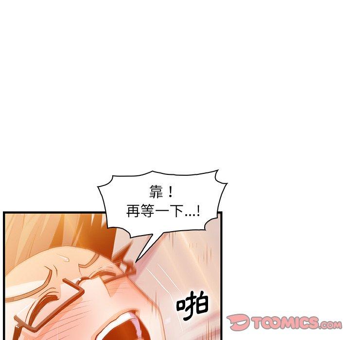 《你与我的小秘密》漫画最新章节你与我的小秘密-第 57 话免费下拉式在线观看章节第【47】张图片