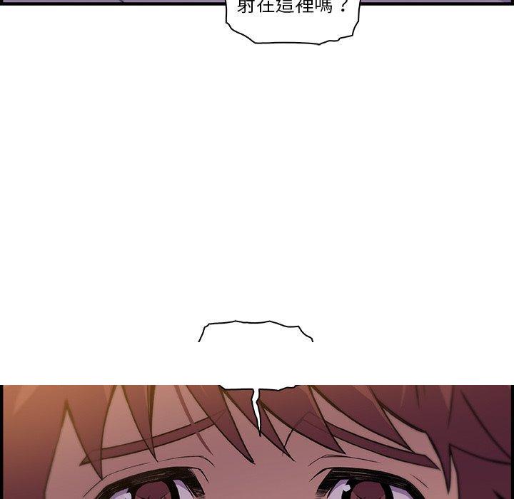 《你与我的小秘密》漫画最新章节你与我的小秘密-第 57 话免费下拉式在线观看章节第【80】张图片