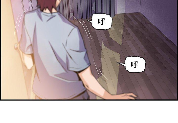 《你与我的小秘密》漫画最新章节你与我的小秘密-第 57 话免费下拉式在线观看章节第【1】张图片