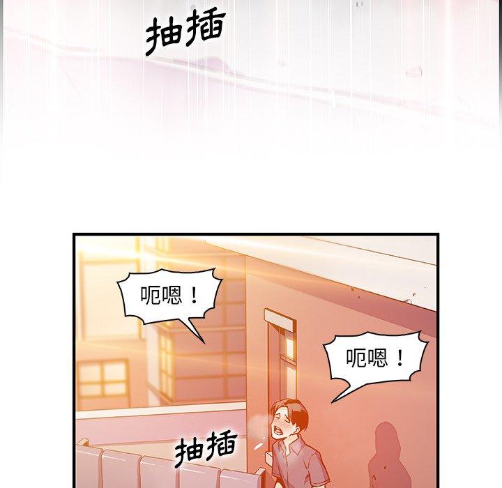 《你与我的小秘密》漫画最新章节你与我的小秘密-第 57 话免费下拉式在线观看章节第【44】张图片