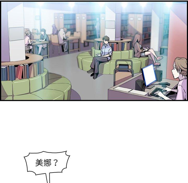 《你与我的小秘密》漫画最新章节你与我的小秘密-第 57 话免费下拉式在线观看章节第【32】张图片