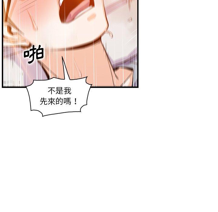 《你与我的小秘密》漫画最新章节你与我的小秘密-第 57 话免费下拉式在线观看章节第【48】张图片