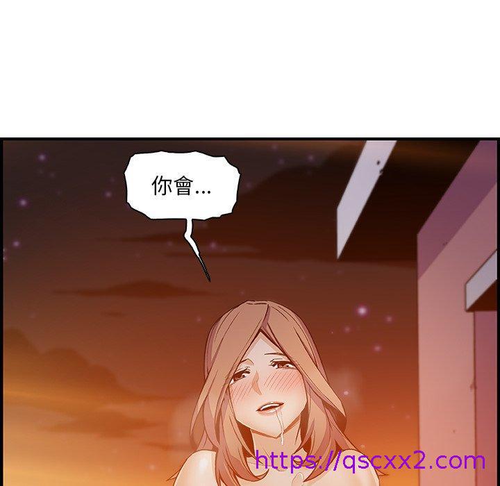 《你与我的小秘密》漫画最新章节你与我的小秘密-第 57 话免费下拉式在线观看章节第【78】张图片