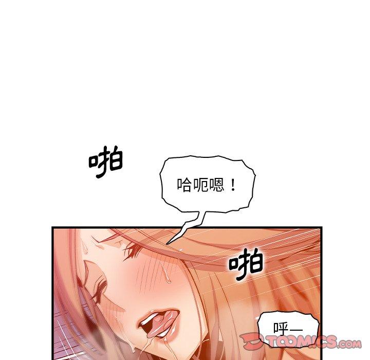 《你与我的小秘密》漫画最新章节你与我的小秘密-第 57 话免费下拉式在线观看章节第【53】张图片