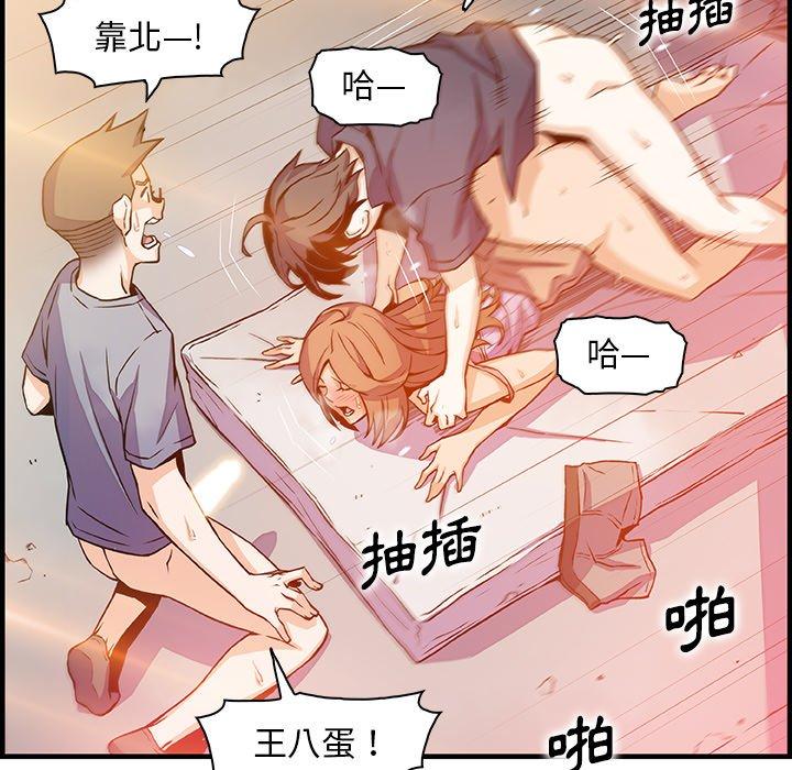 《你与我的小秘密》漫画最新章节你与我的小秘密-第 57 话免费下拉式在线观看章节第【55】张图片