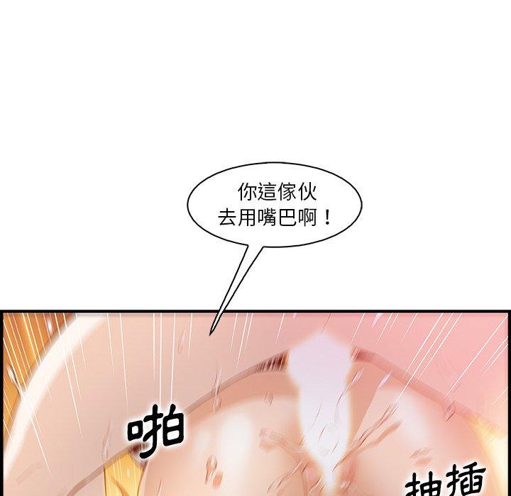 《你与我的小秘密》漫画最新章节你与我的小秘密-第 57 话免费下拉式在线观看章节第【51】张图片