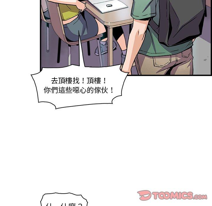 《你与我的小秘密》漫画最新章节你与我的小秘密-第 57 话免费下拉式在线观看章节第【35】张图片