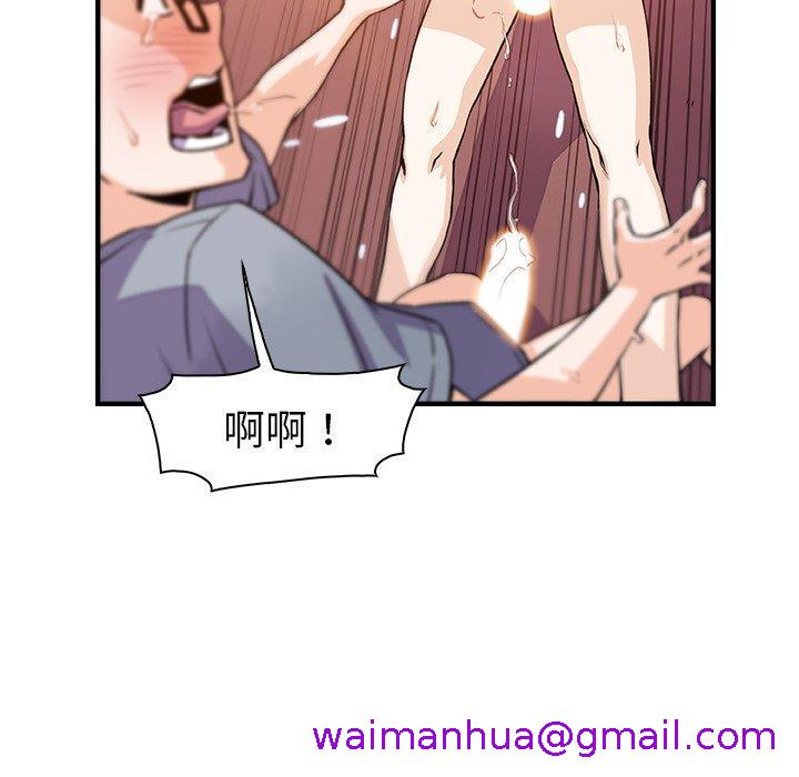 《你与我的小秘密》漫画最新章节你与我的小秘密-第 57 话免费下拉式在线观看章节第【50】张图片