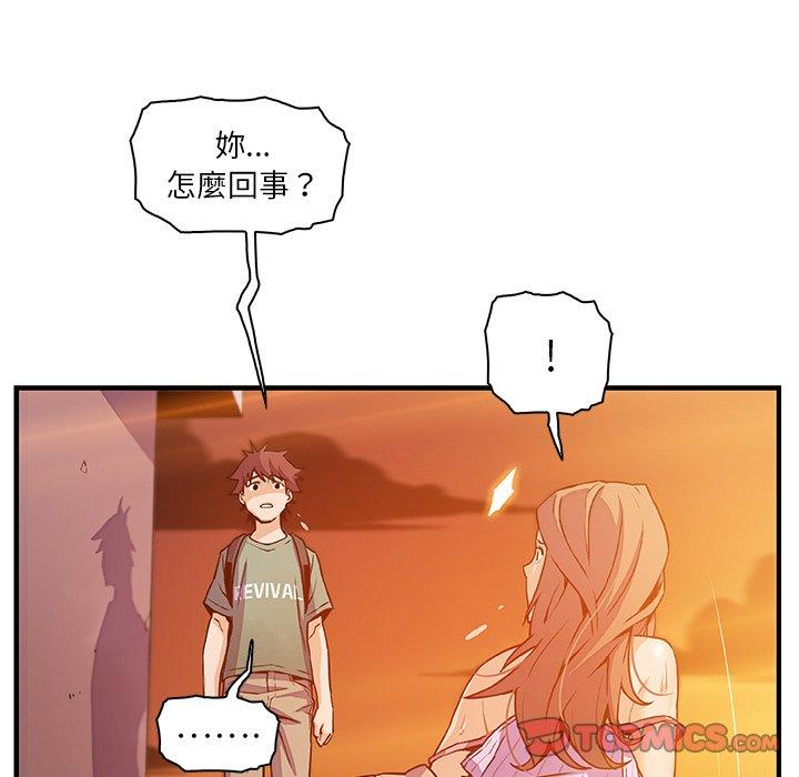 《你与我的小秘密》漫画最新章节你与我的小秘密-第 57 话免费下拉式在线观看章节第【71】张图片