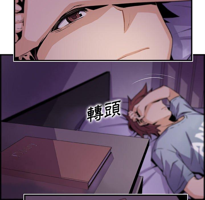 《你与我的小秘密》漫画最新章节你与我的小秘密-第 57 话免费下拉式在线观看章节第【16】张图片