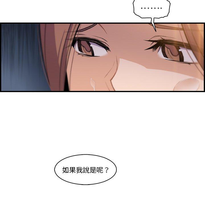 《你与我的小秘密》漫画最新章节你与我的小秘密-第 57 话免费下拉式在线观看章节第【75】张图片