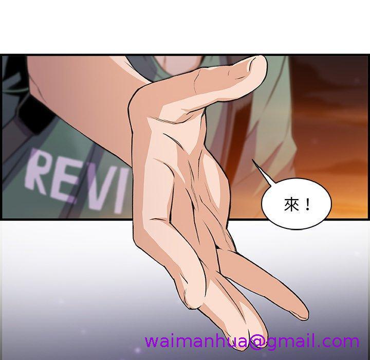 《你与我的小秘密》漫画最新章节你与我的小秘密-第 58 话免费下拉式在线观看章节第【42】张图片