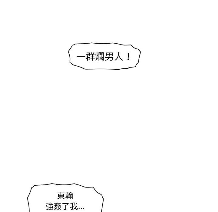 《你与我的小秘密》漫画最新章节你与我的小秘密-第 58 话免费下拉式在线观看章节第【17】张图片